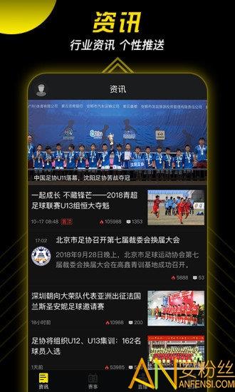 球星工厂截图