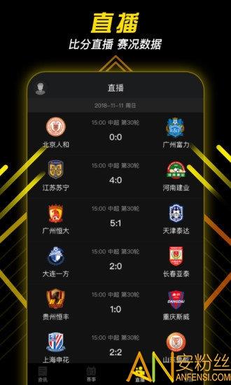 球星工厂截图