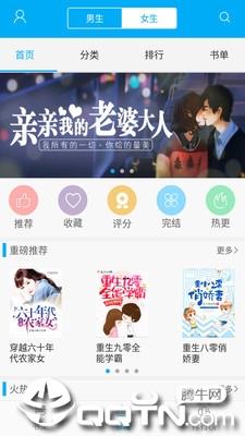 免费小说大全全集