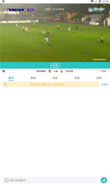 速球吧免费直播平台