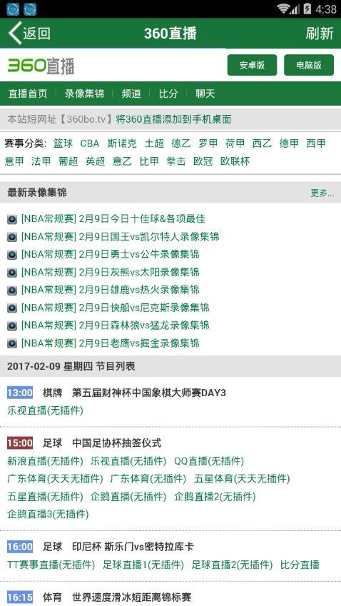 360直播网手机版