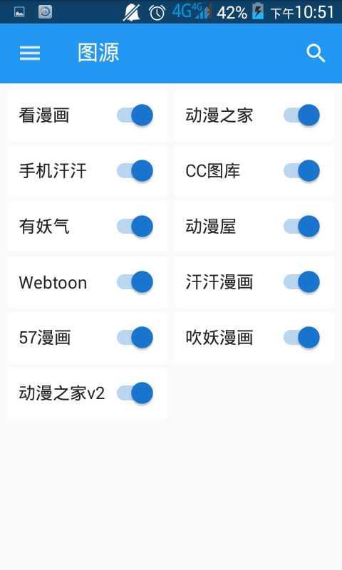cimoc漫画截图
