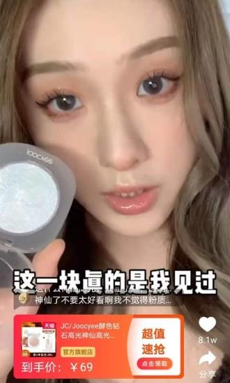 只物视频购物截图