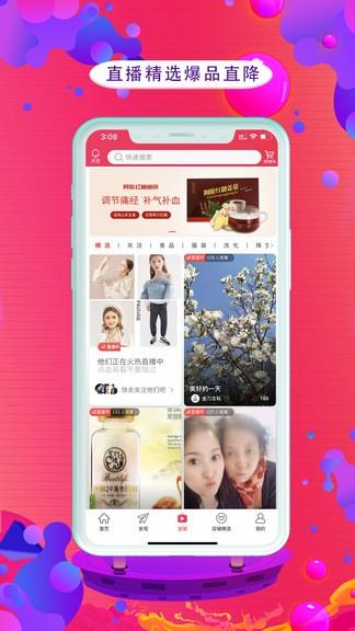 v5直播平台截图