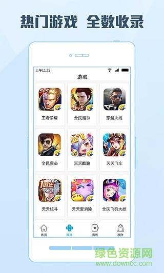 腾讯鹅掌TV直播