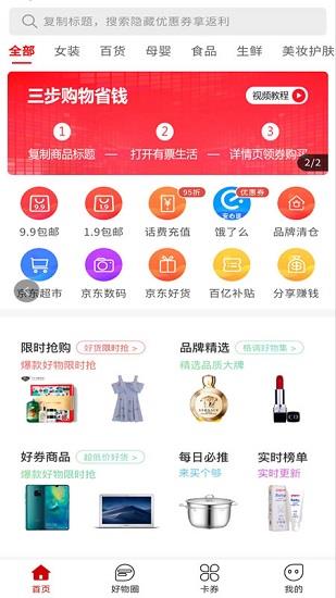 有票生活电影票截图