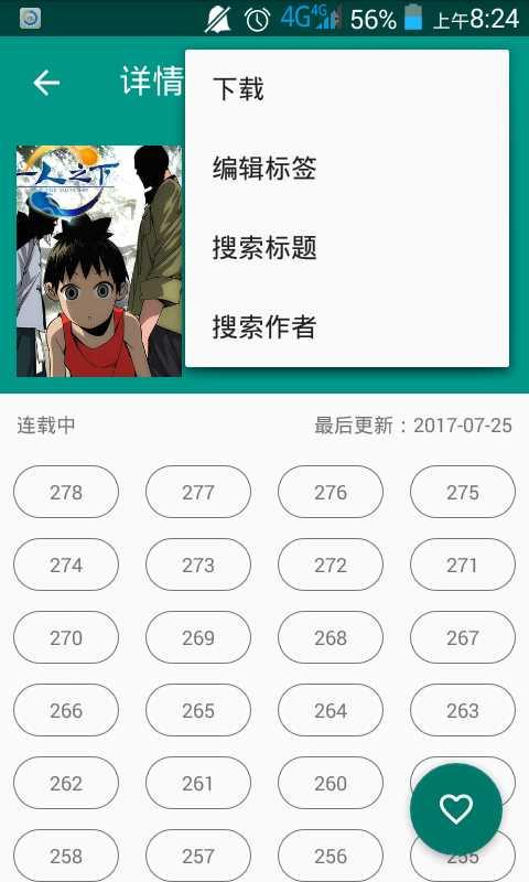 cimoc漫画截图