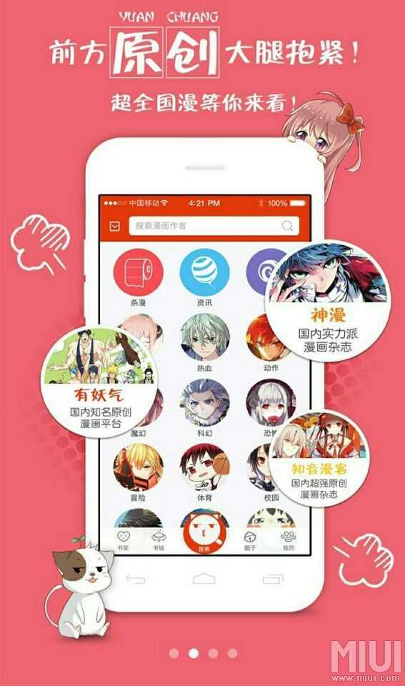 漫画岛vip清爽版