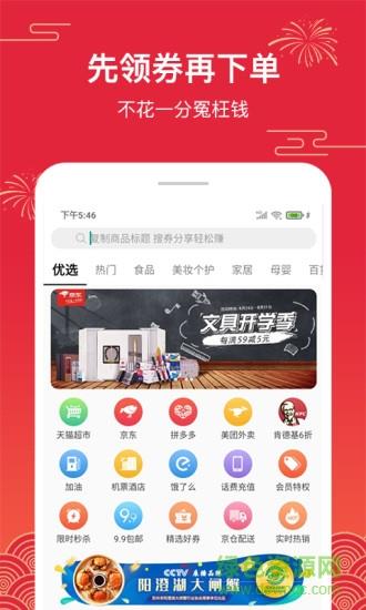荔省社交电商截图