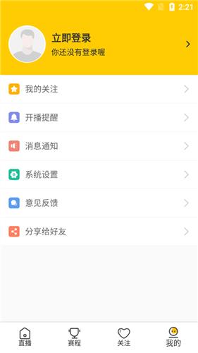 雨燕足球截图