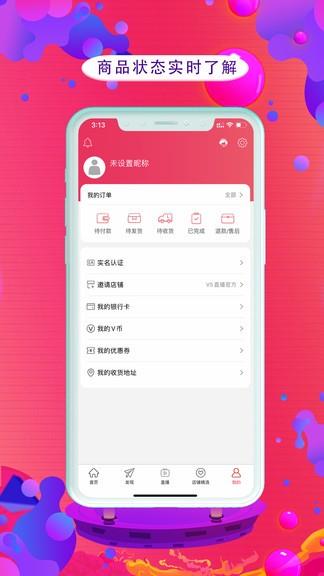 v5直播平台截图