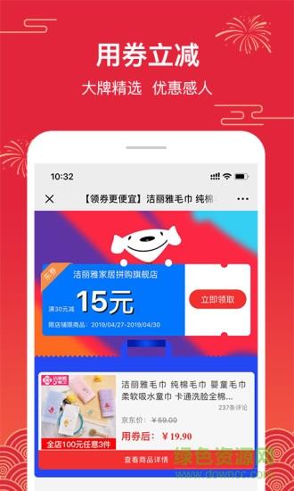 荔省社交电商截图