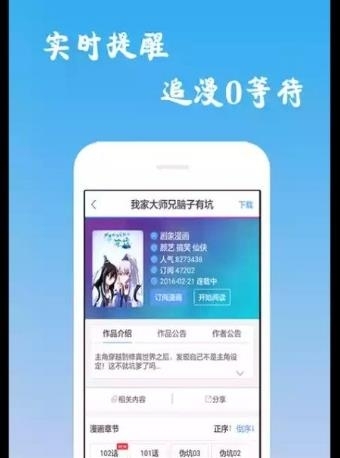 漫画查看器安卓版截图