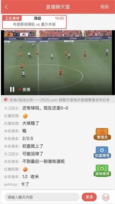 同一天体育安卓版截图