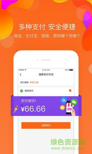满金店社交电商平台截图