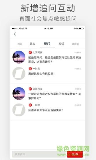 9度财经直播室