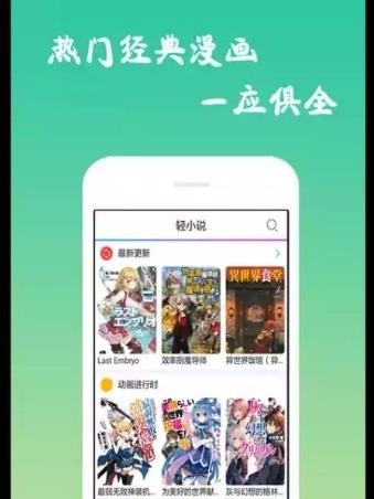 漫画查看器安卓版截图