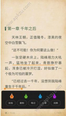 66小说