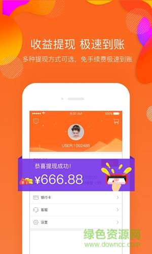 满金店社交电商平台截图