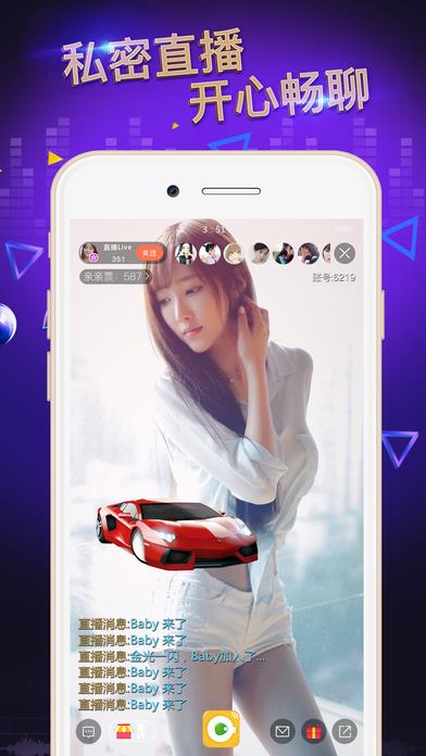 亲亲票直播付费破解版截图