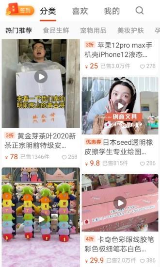 只物视频购物截图