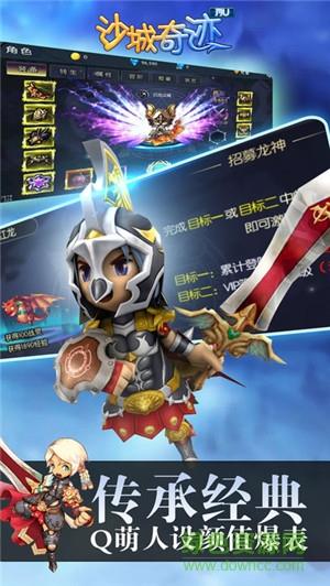 沙城奇迹