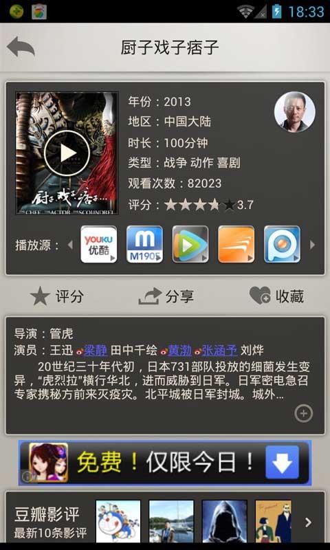 千寻影视无广告破解版