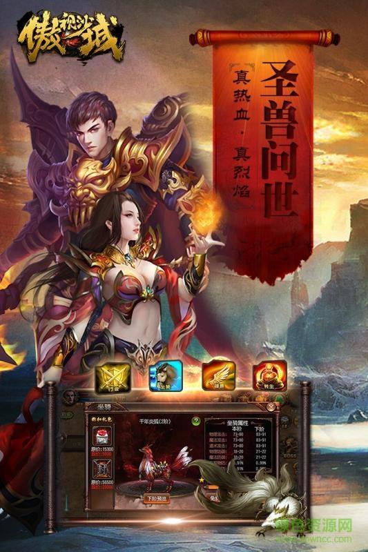 傲视沙城果盘版截图