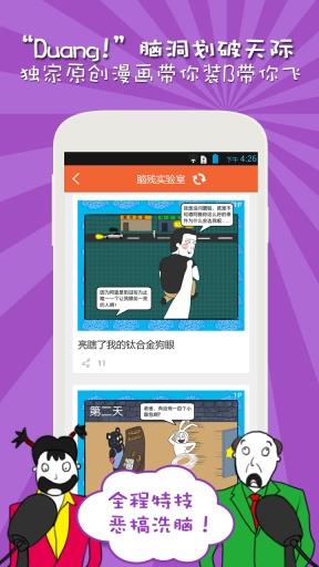 哈哈看图