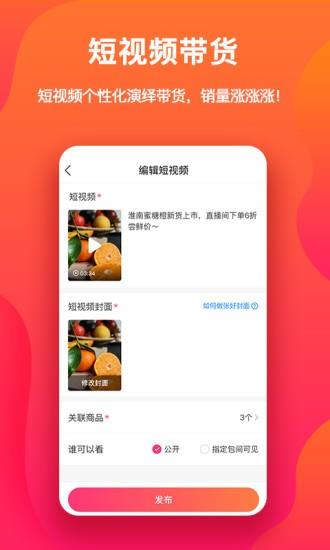 无敌主播截图