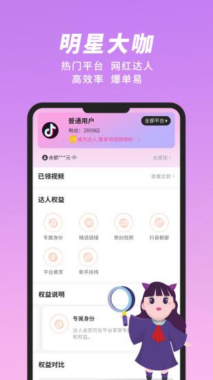 米八八直播带货平台截图