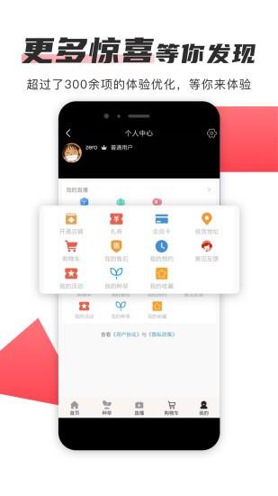 播米购直播截图