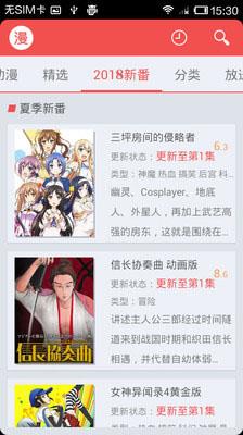 达尔电影动漫网手机版截图