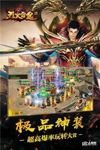 烈火雷霆截图