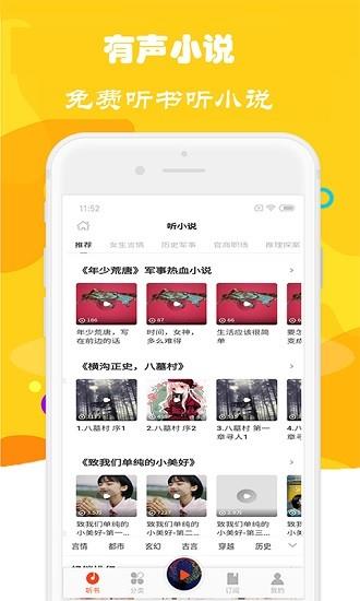 爱听书大全
