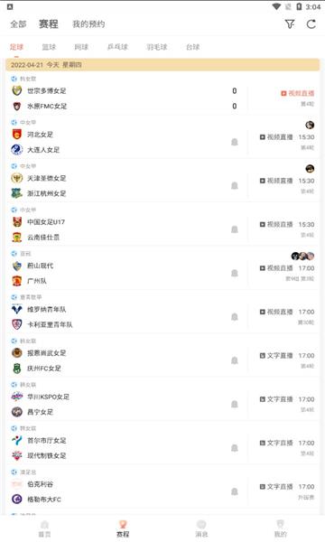 看球直播nba