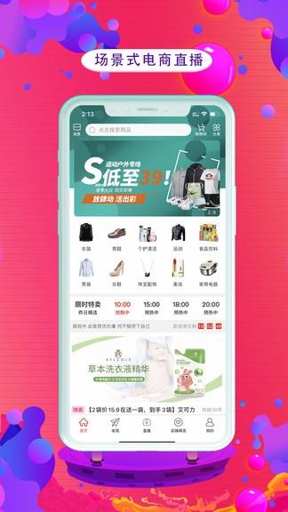 v5直播平台截图