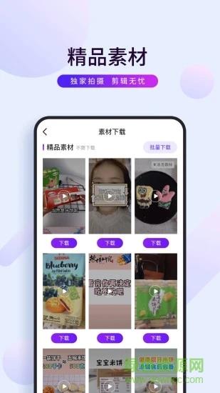 初视界抖音带货截图