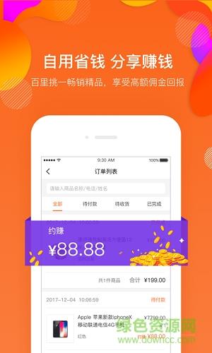 满金店社交电商平台截图