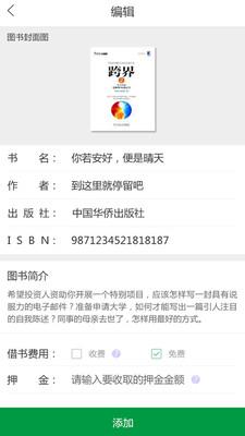 云书馆