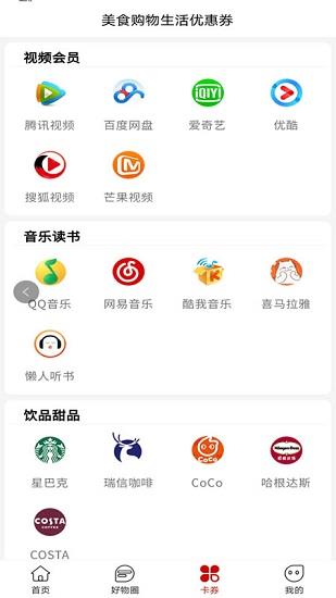 有票生活电影票截图