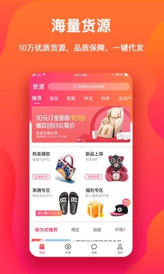 无敌主播截图