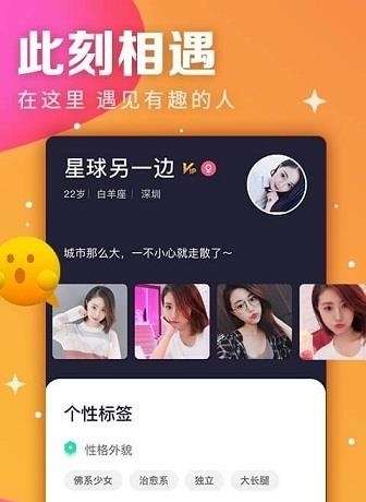 视否视频交友截图