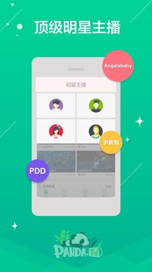 骑士直播间安卓版截图