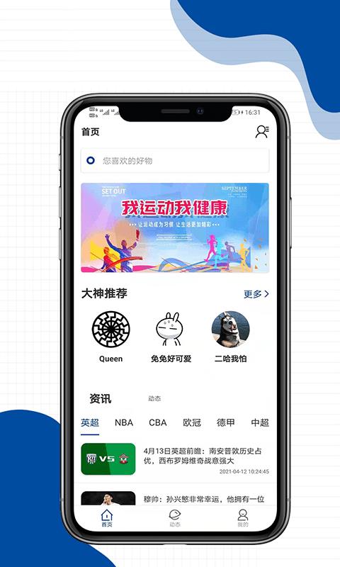 享百体育手机版截图