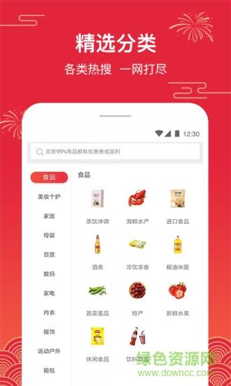 荔省社交电商截图