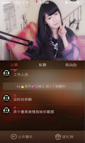 唱吧直播间
