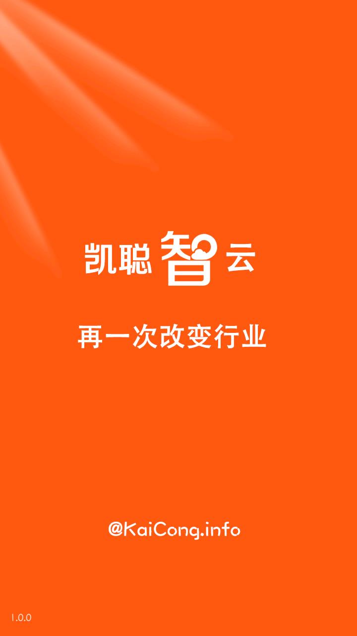 凯聪智云