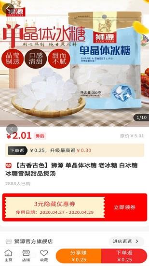 有票生活电影票截图