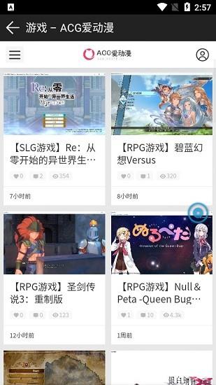acg爱动漫免会员版截图